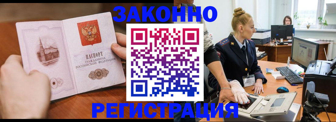 найти адрес прописки в Бородино