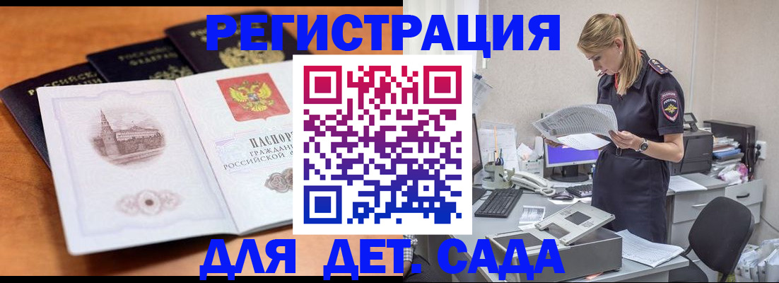 прописка паспорт в Бородино